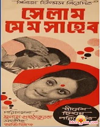 Poster of Selam Memsaheb (1975)